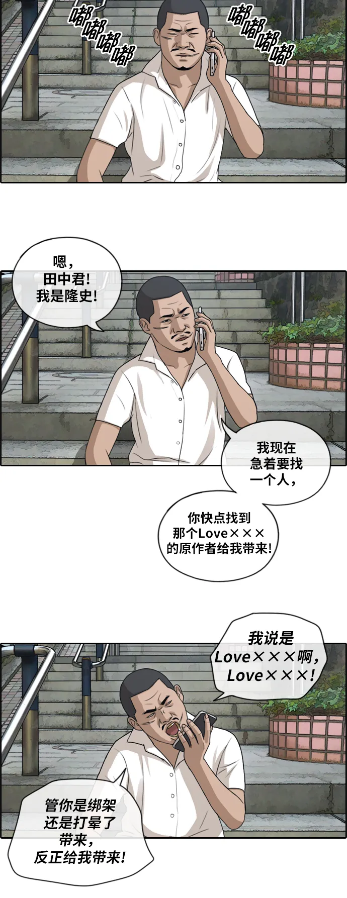 [第126话] 勇敢却鲁莽 第23页