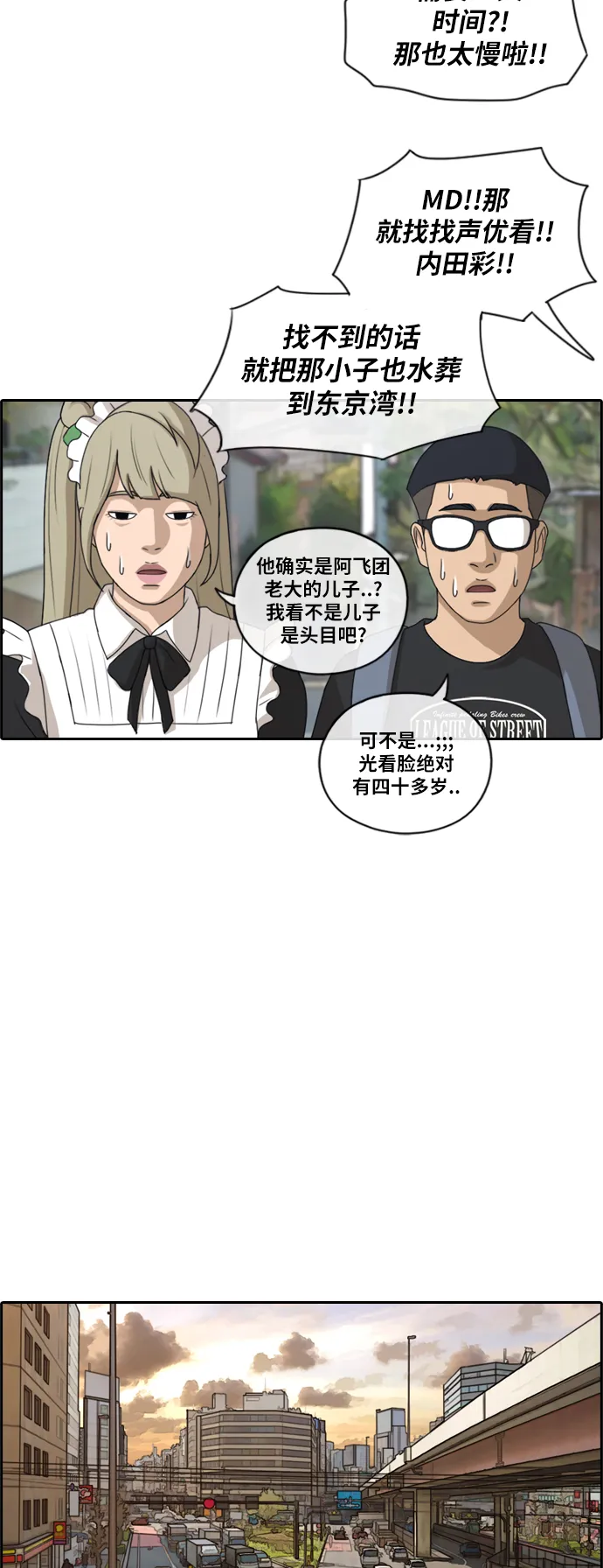 [第126话] 勇敢却鲁莽 第27页
