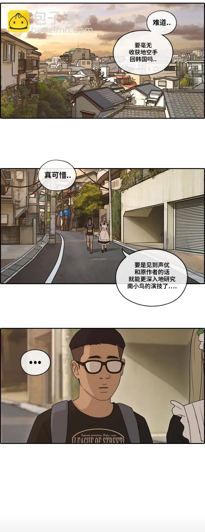 [第126话] 勇敢却鲁莽 第31页