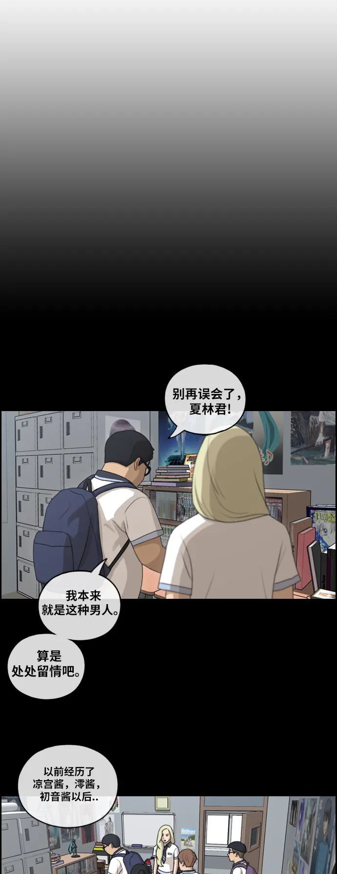 [第126话] 勇敢却鲁莽 第32页