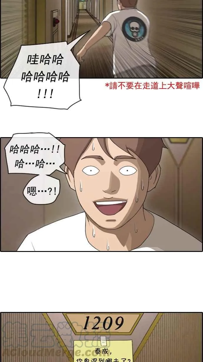 [第75话] 雨过天晴的冲绳 第7页