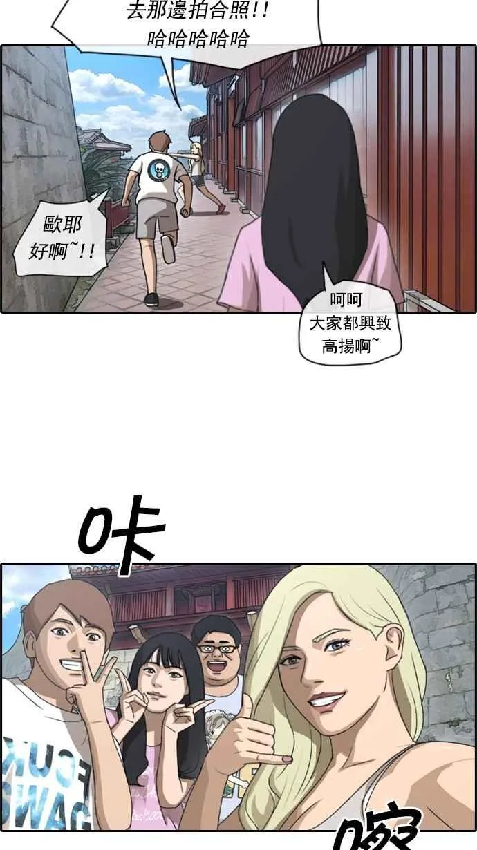 [第75话] 雨过天晴的冲绳 第21页