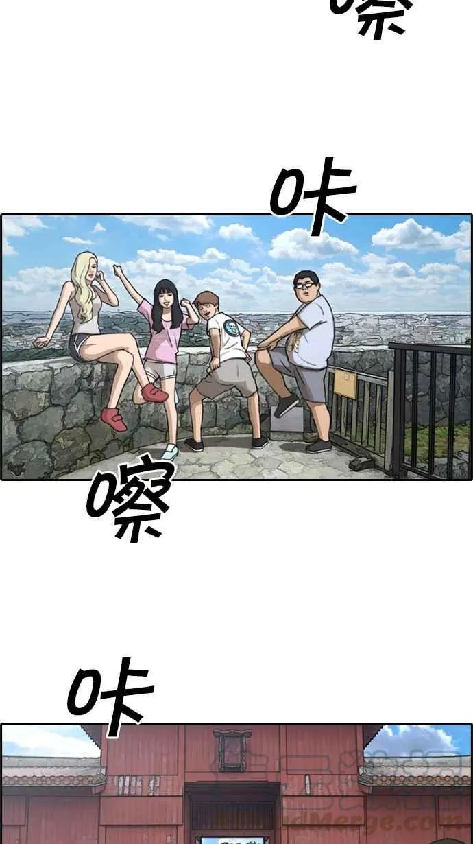 [第75话] 雨过天晴的冲绳 第22页