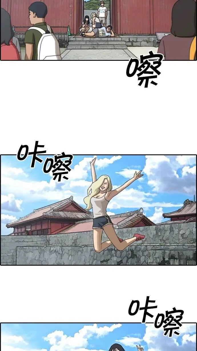 [第75话] 雨过天晴的冲绳 第23页