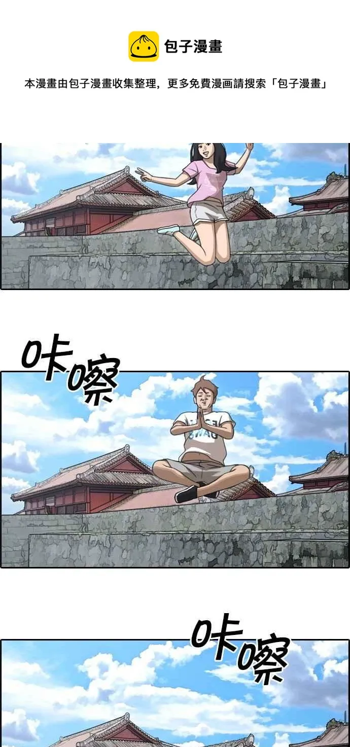 [第75话] 雨过天晴的冲绳 第24页
