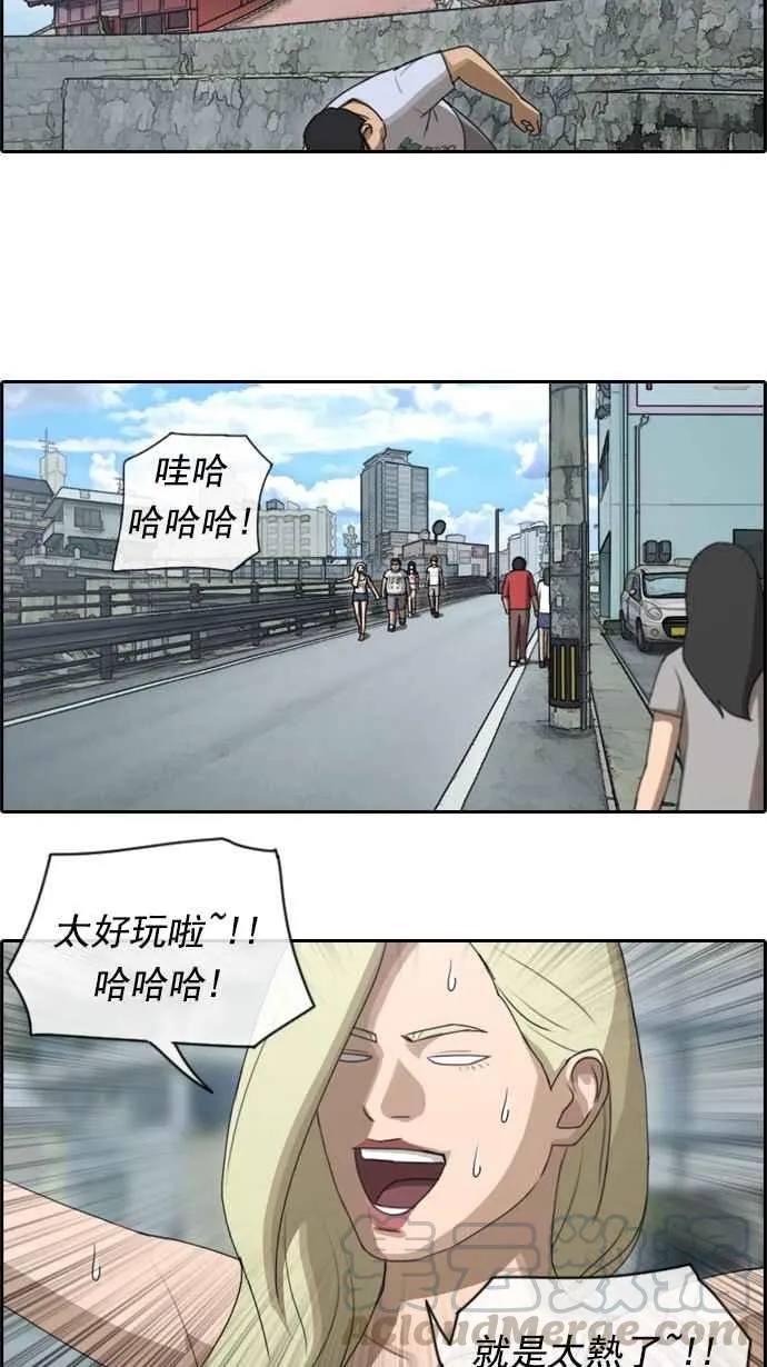 [第75话] 雨过天晴的冲绳 第25页