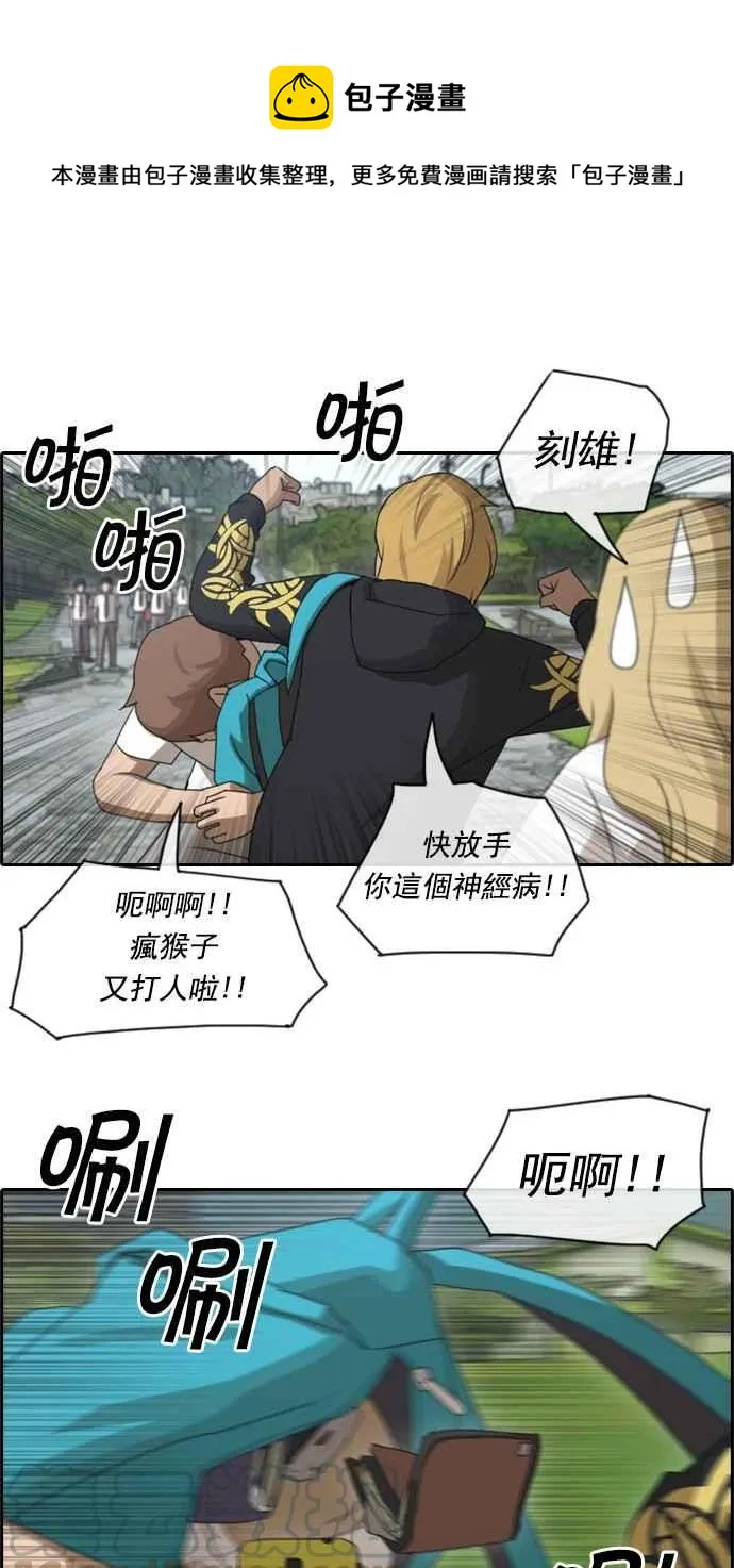 [第74话] 失而复得 第1页