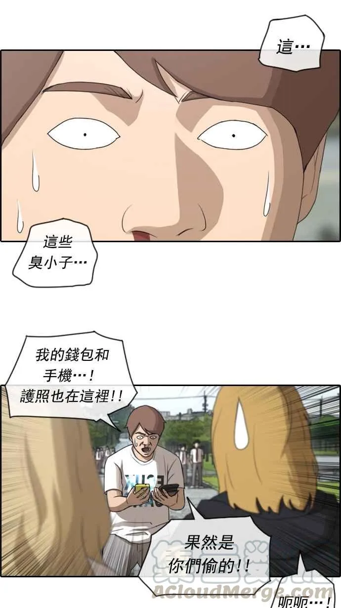 [第74话] 失而复得 第4页