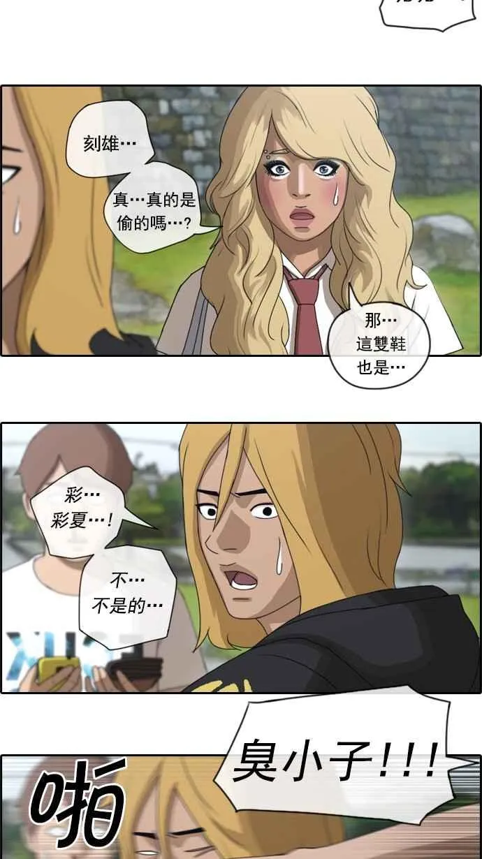 [第74话] 失而复得 第5页