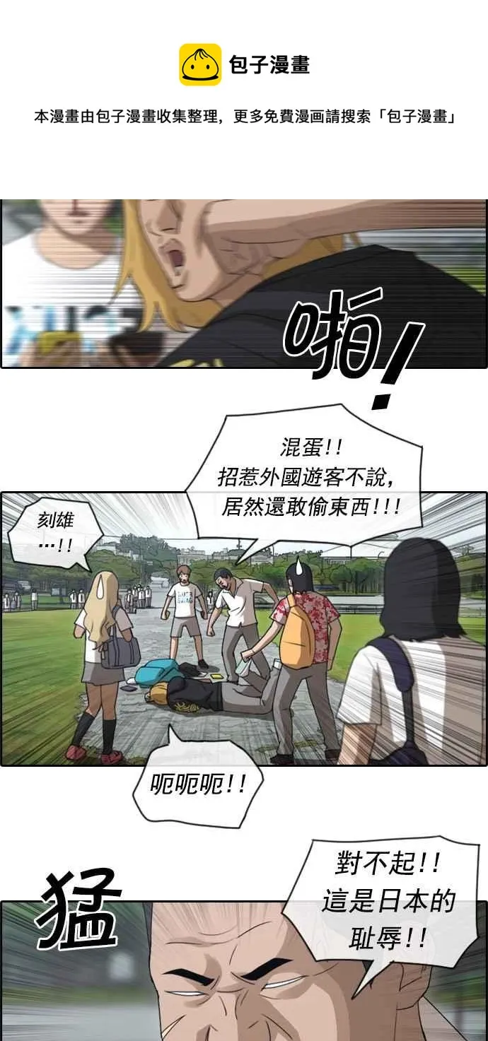 [第74话] 失而复得 第6页