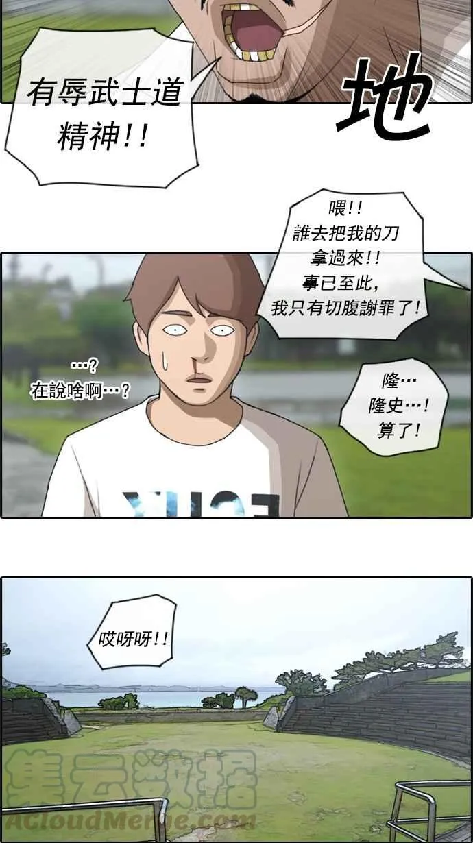 [第74话] 失而复得 第7页