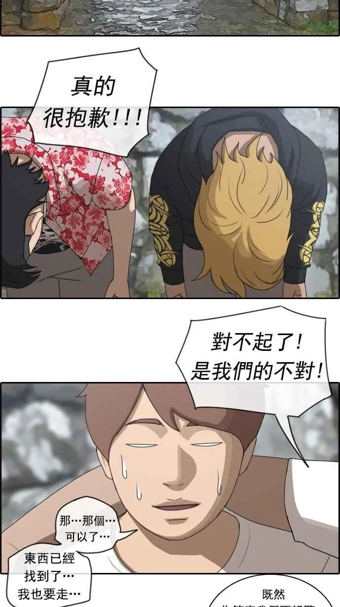 [第74话] 失而复得 第9页