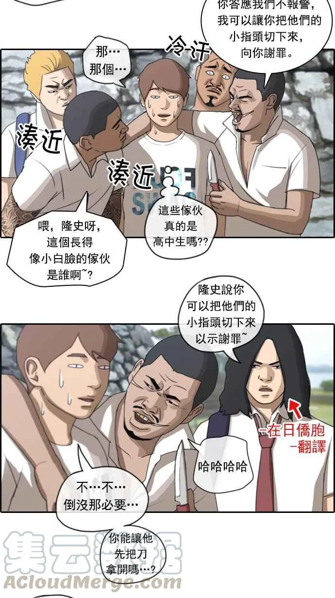 [第74话] 失而复得 第10页