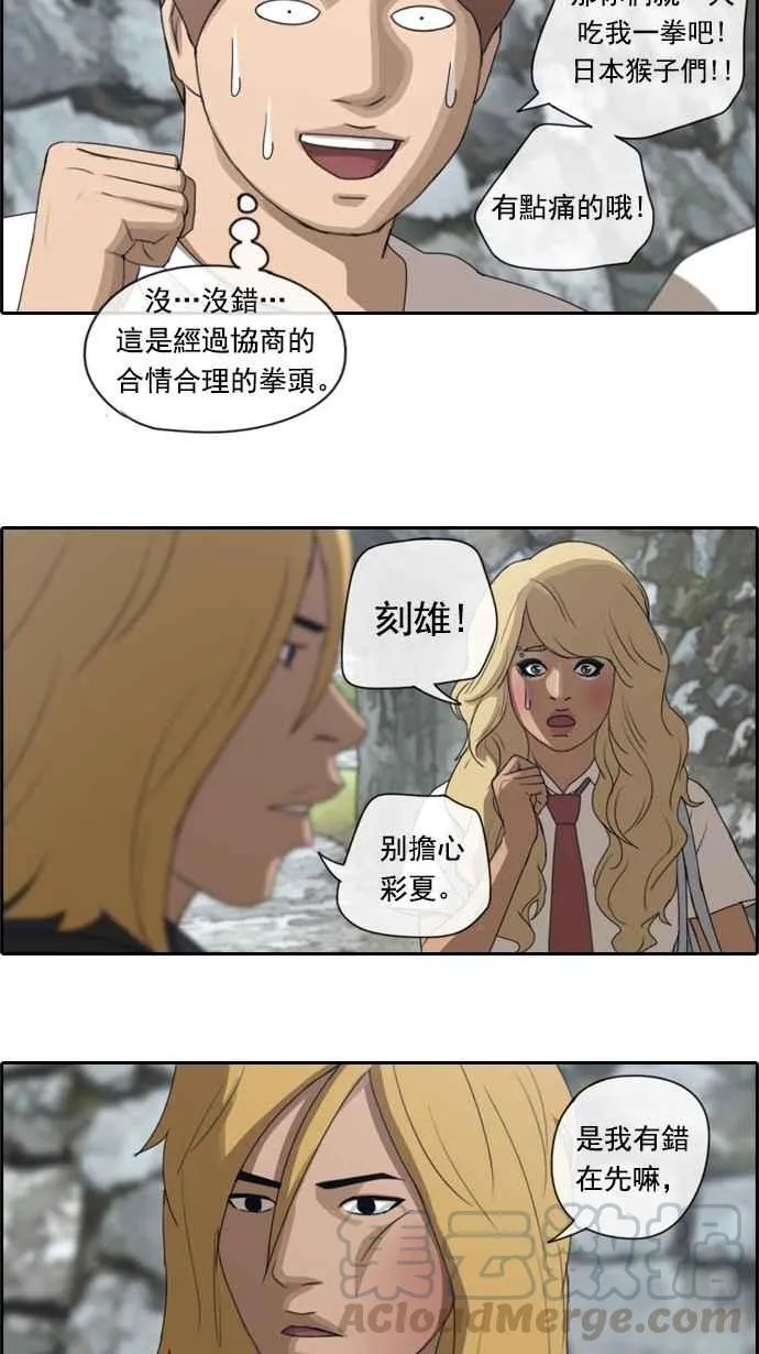 [第74话] 失而复得 第13页