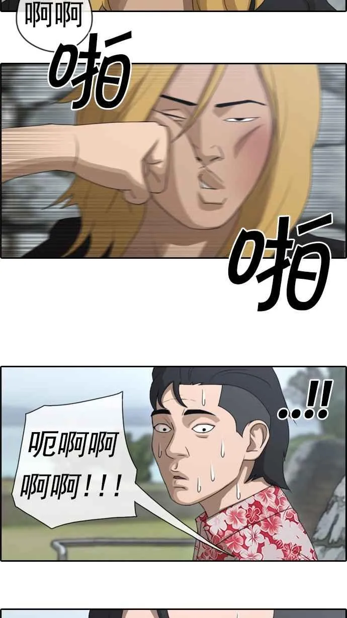 [第74话] 失而复得 第15页