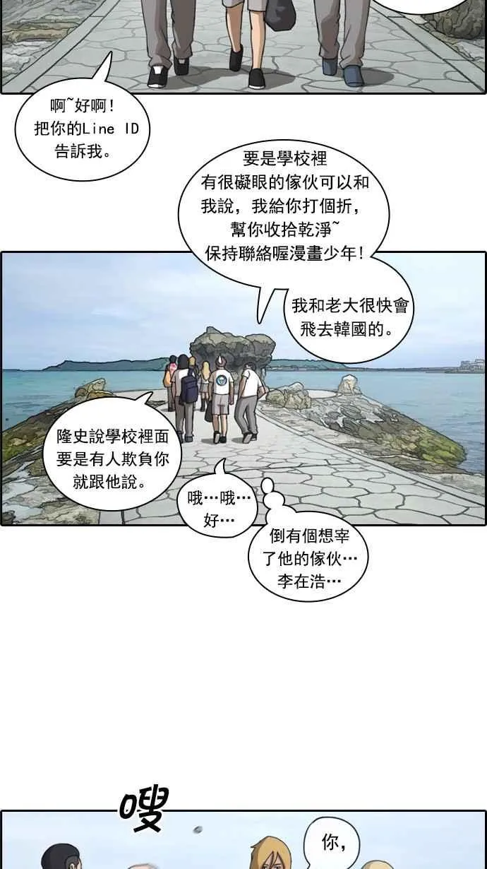 [第74话] 失而复得 第20页