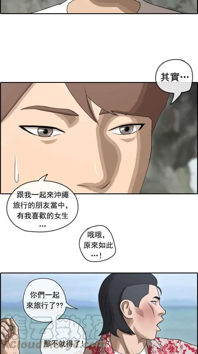[第74话] 失而复得 第22页