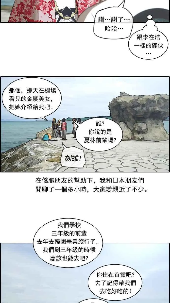 [第74话] 失而复得 第24页