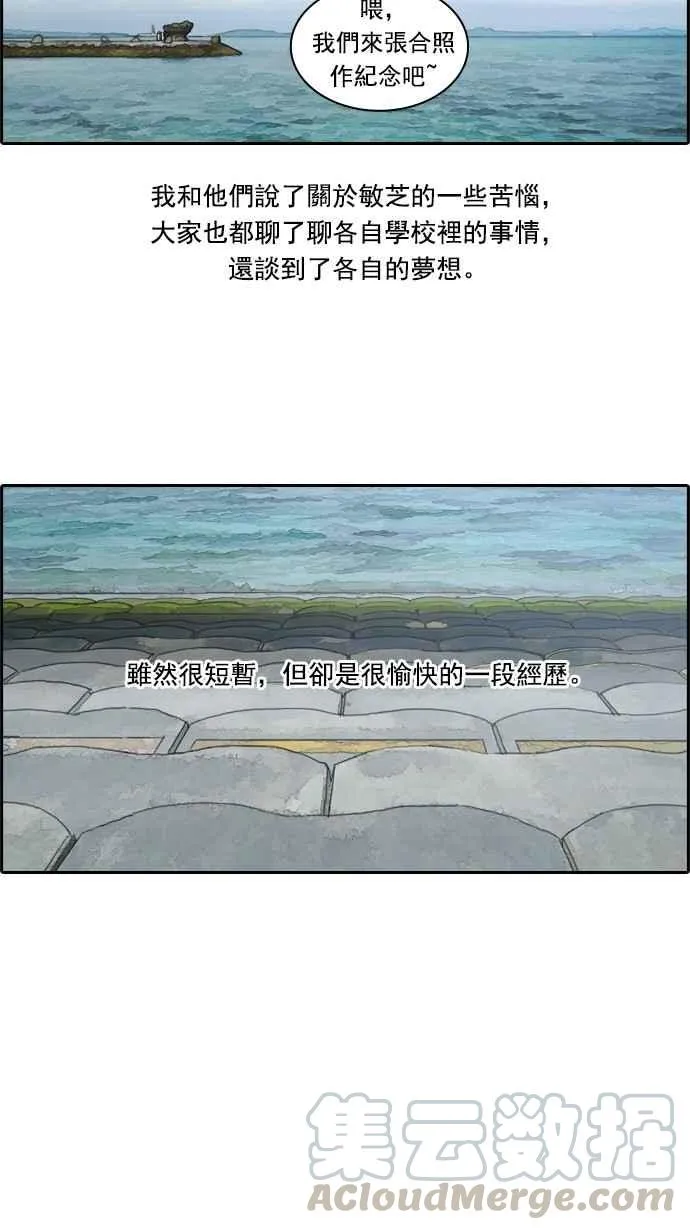 [第74话] 失而复得 第25页