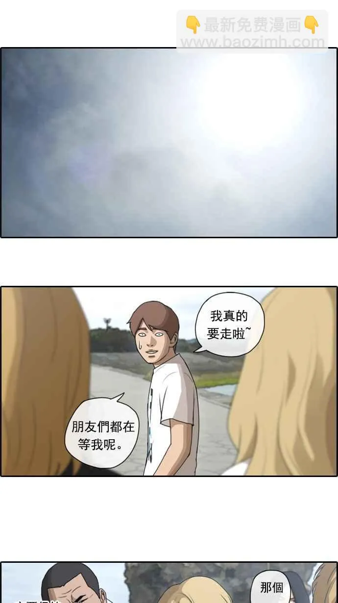 [第74话] 失而复得 第26页