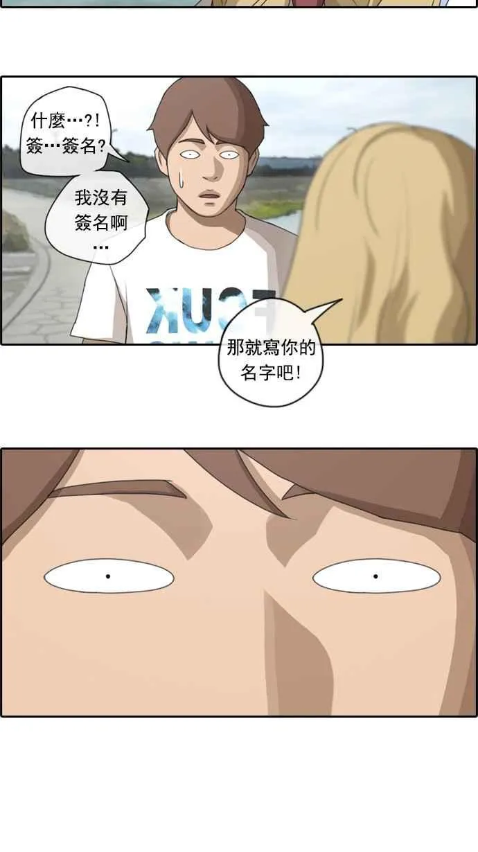 [第74话] 失而复得 第29页