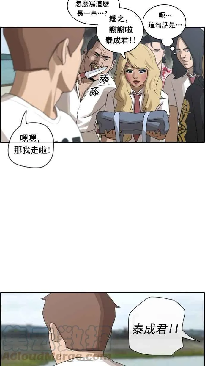 [第74话] 失而复得 第31页