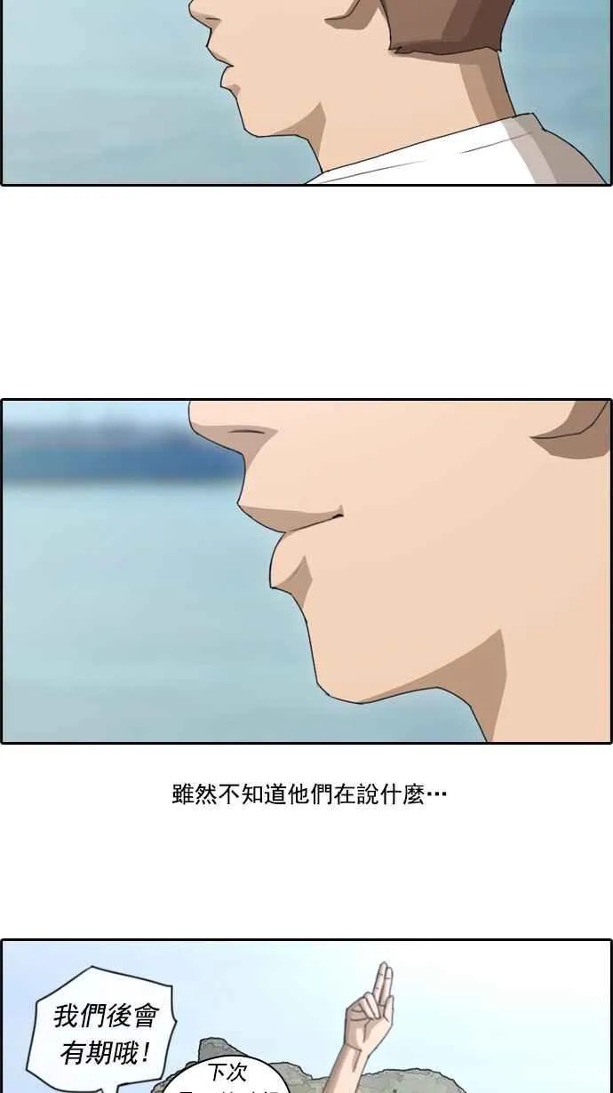 [第74话] 失而复得 第33页