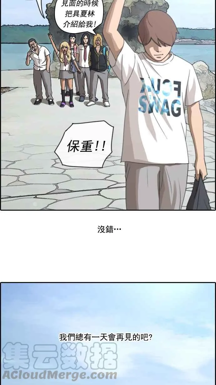 [第74话] 失而复得 第34页