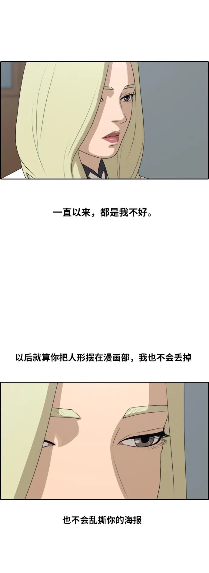 [第116话] 被人瞧不起的任载益 第5页