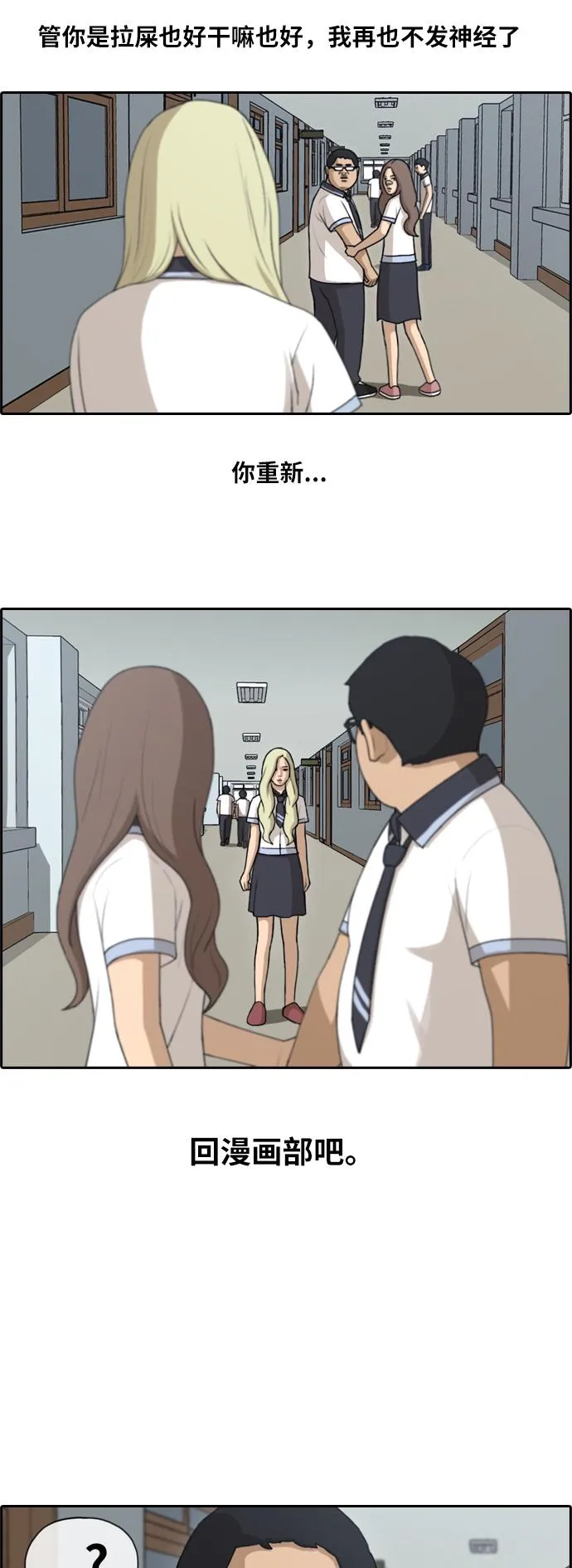 [第116话] 被人瞧不起的任载益 第6页