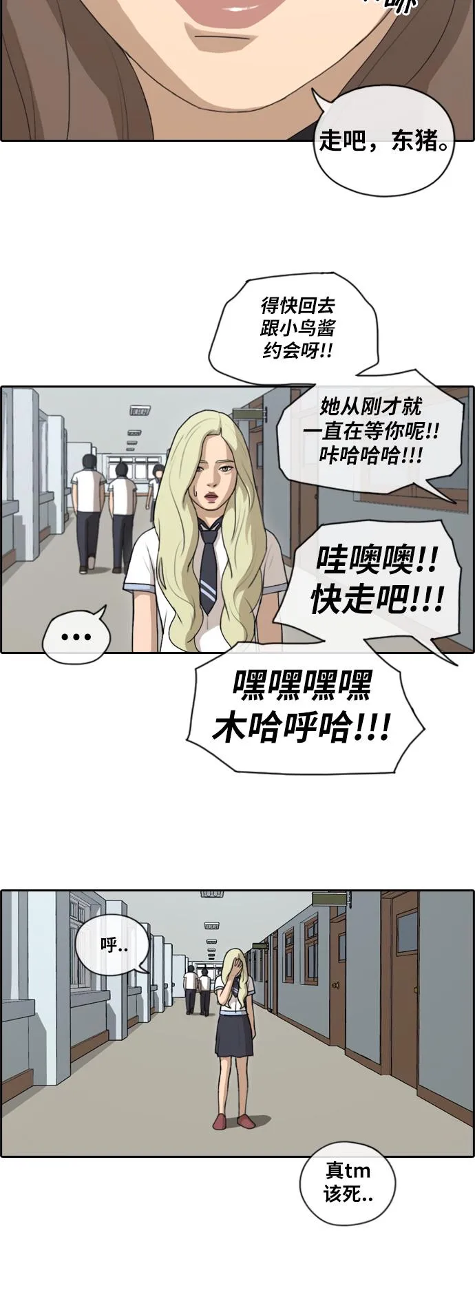 [第116话] 被人瞧不起的任载益 第8页