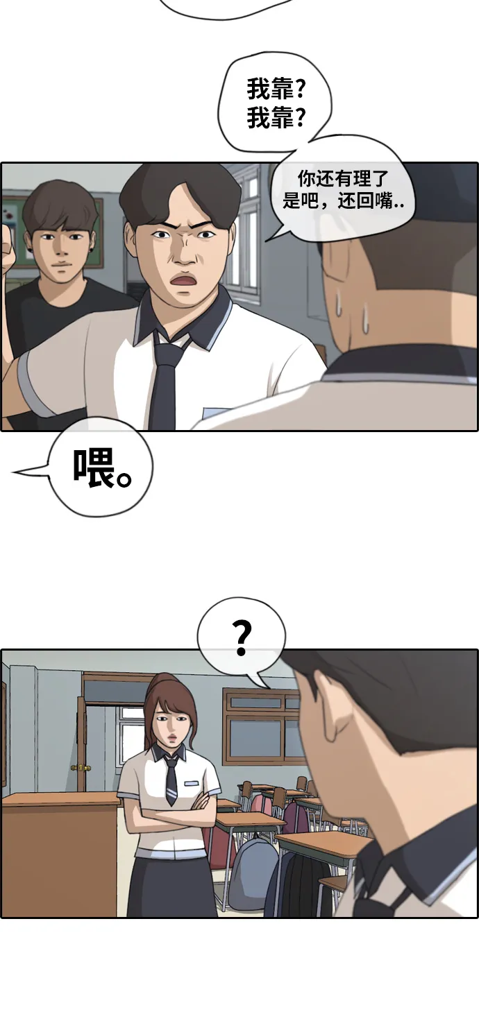 [第116话] 被人瞧不起的任载益 第13页