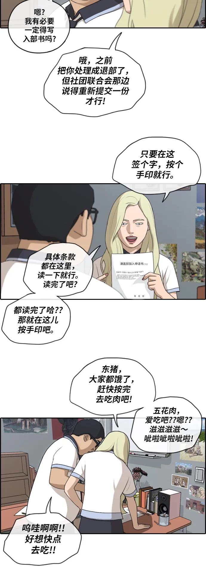 [第129话] 韩泰成的混混辅导课 (1） 第13页