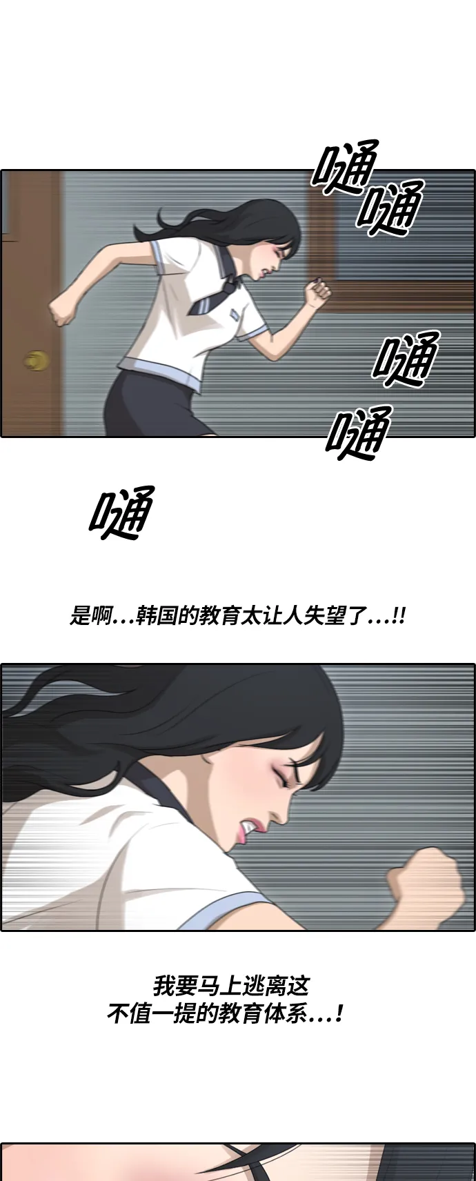 [第131话] 韩泰成的混混辅导课 (3） 第21页