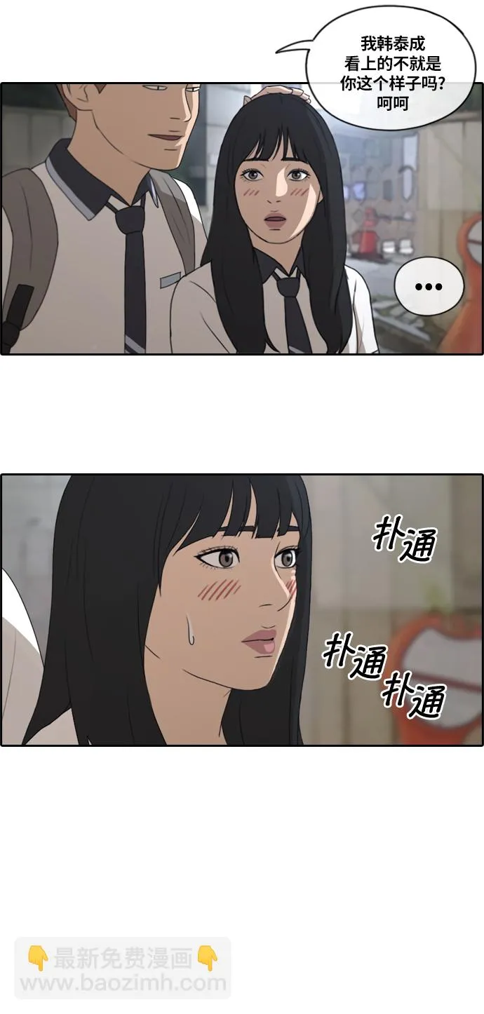 [第131话] 韩泰成的混混辅导课 (3） 第30页