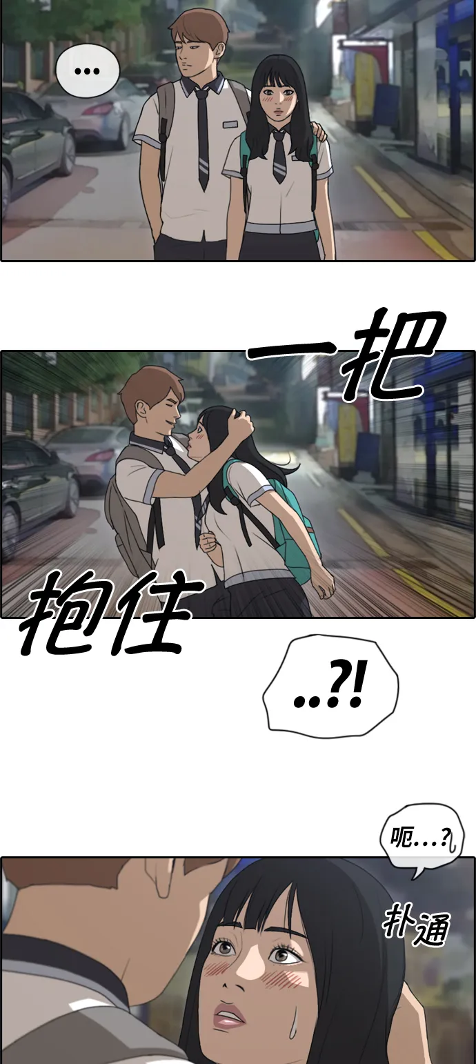 [第131话] 韩泰成的混混辅导课 (3） 第32页