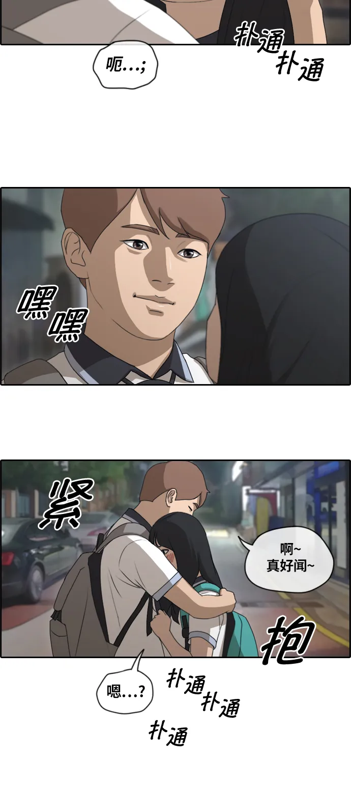 [第131话] 韩泰成的混混辅导课 (3） 第33页