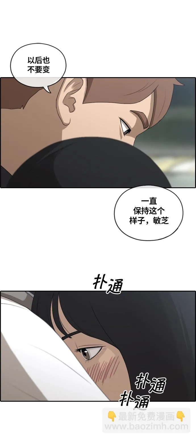 [第131话] 韩泰成的混混辅导课 (3） 第34页