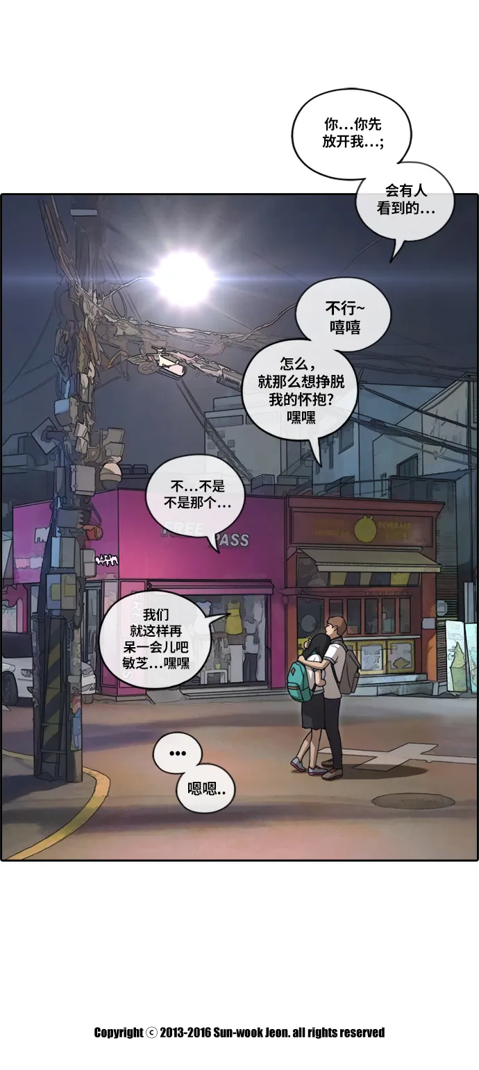 [第131话] 韩泰成的混混辅导课 (3） 第35页