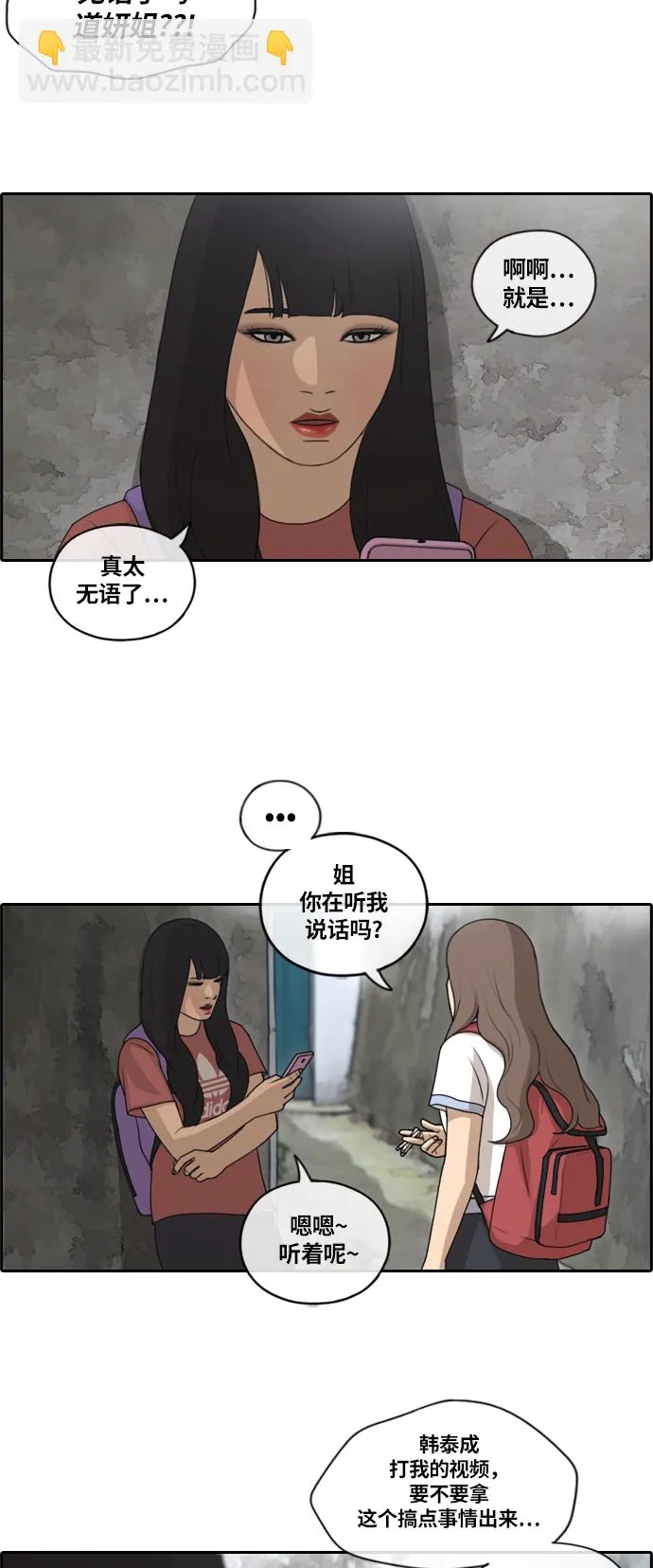 [第132话] 任载益的单相思 (1） 第4页