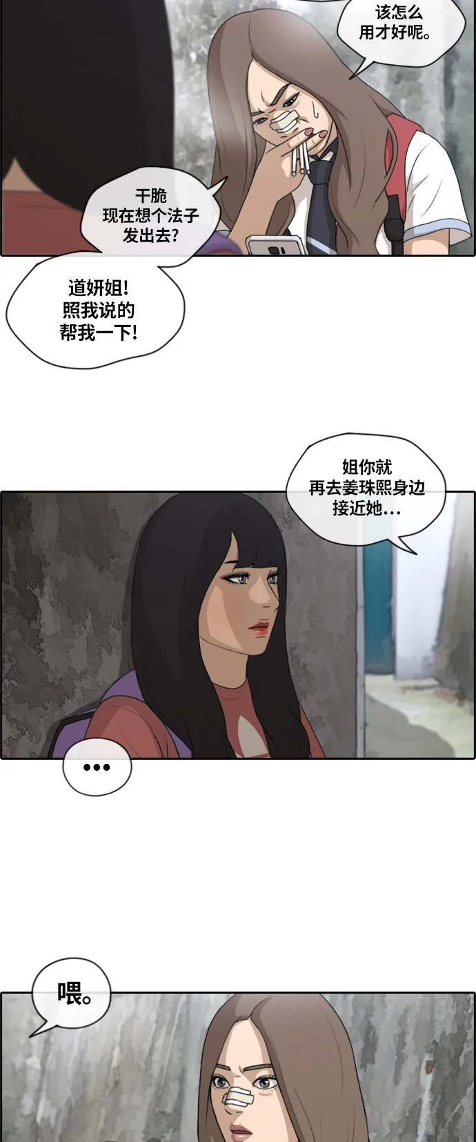 [第132话] 任载益的单相思 (1） 第5页