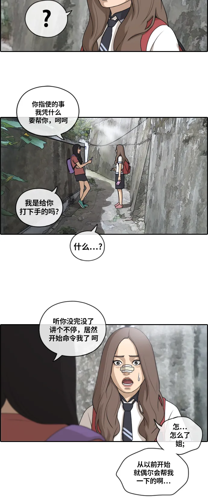[第132话] 任载益的单相思 (1） 第6页