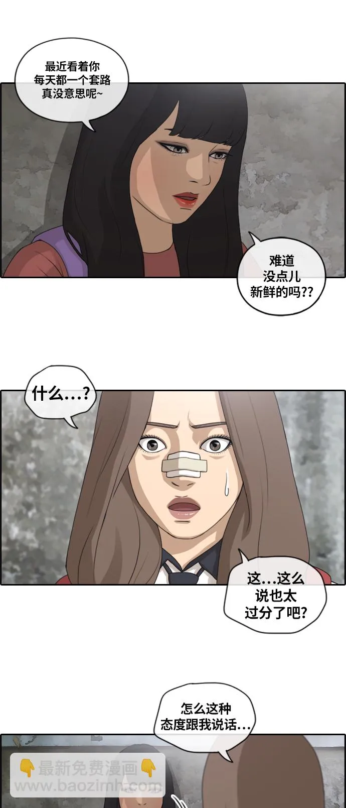 [第132话] 任载益的单相思 (1） 第7页