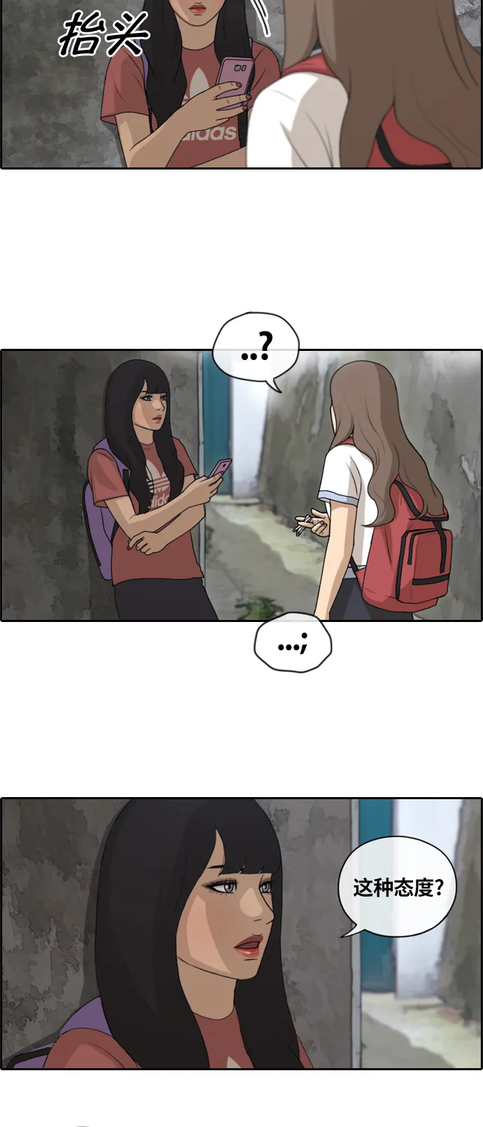 [第132话] 任载益的单相思 (1） 第8页