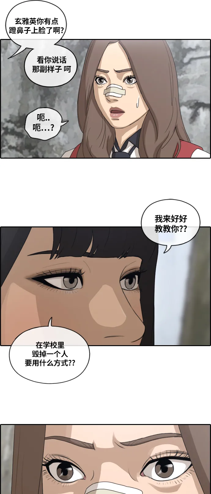 [第132话] 任载益的单相思 (1） 第9页