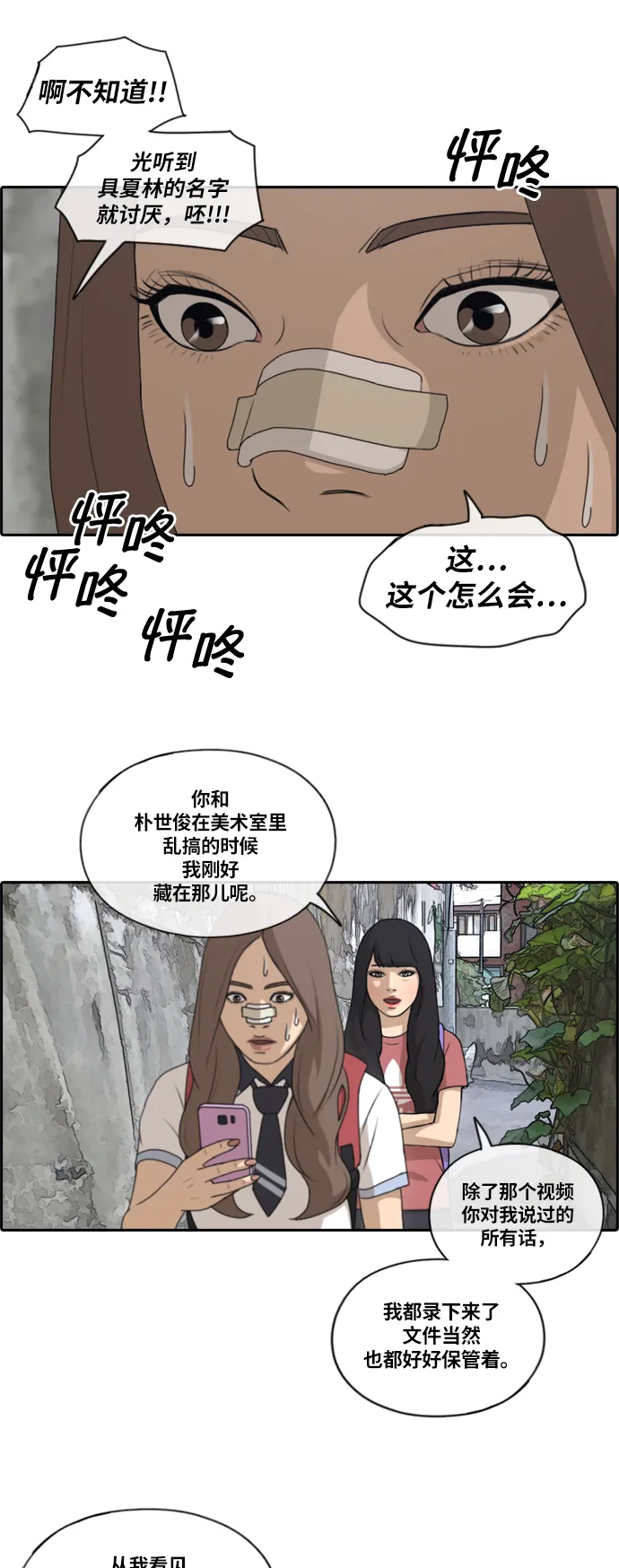 [第132话] 任载益的单相思 (1） 第12页