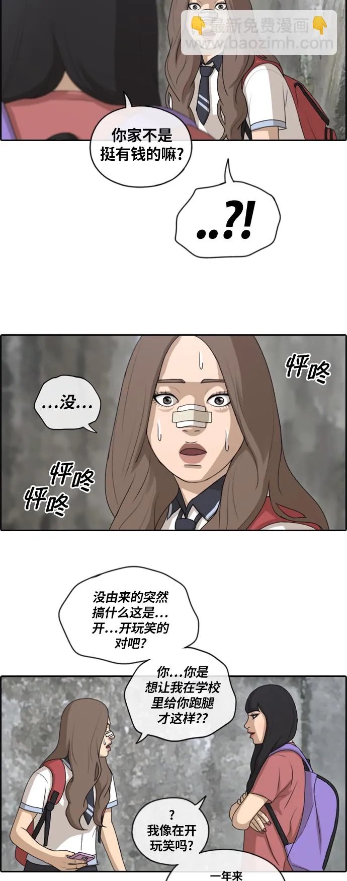 [第132话] 任载益的单相思 (1） 第14页