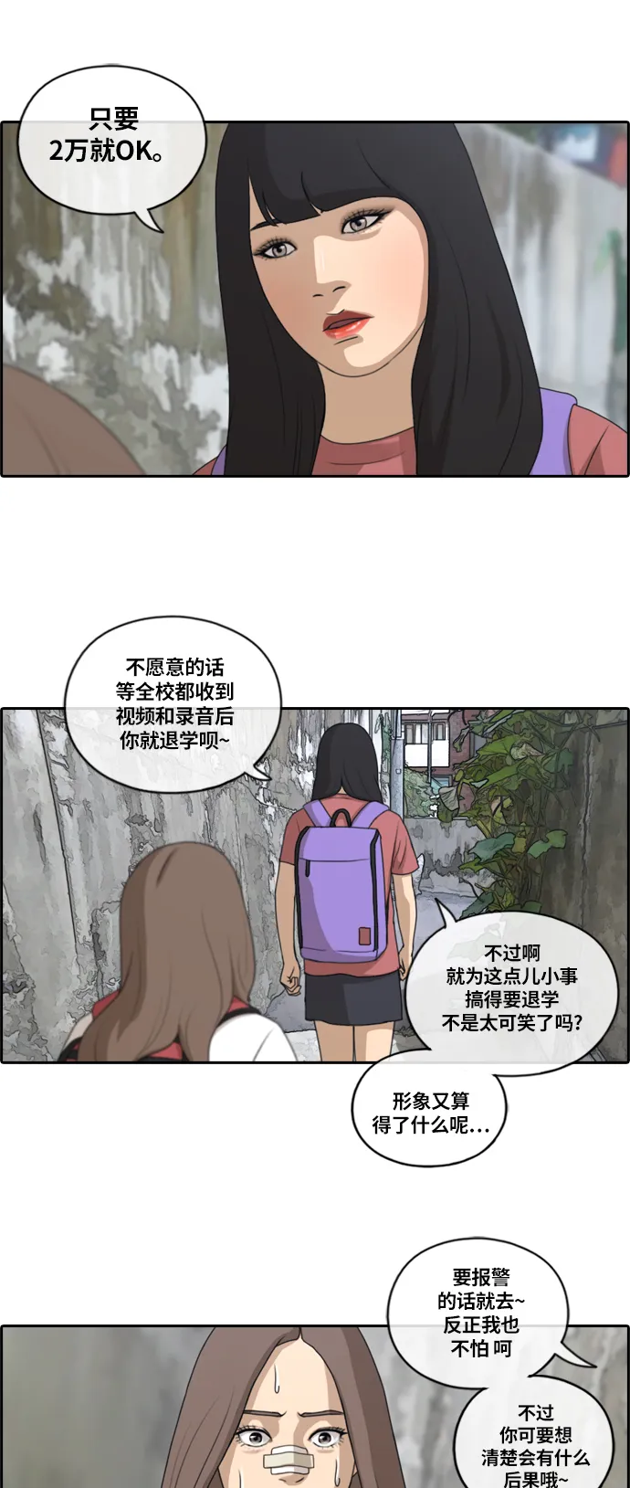 [第132话] 任载益的单相思 (1） 第17页