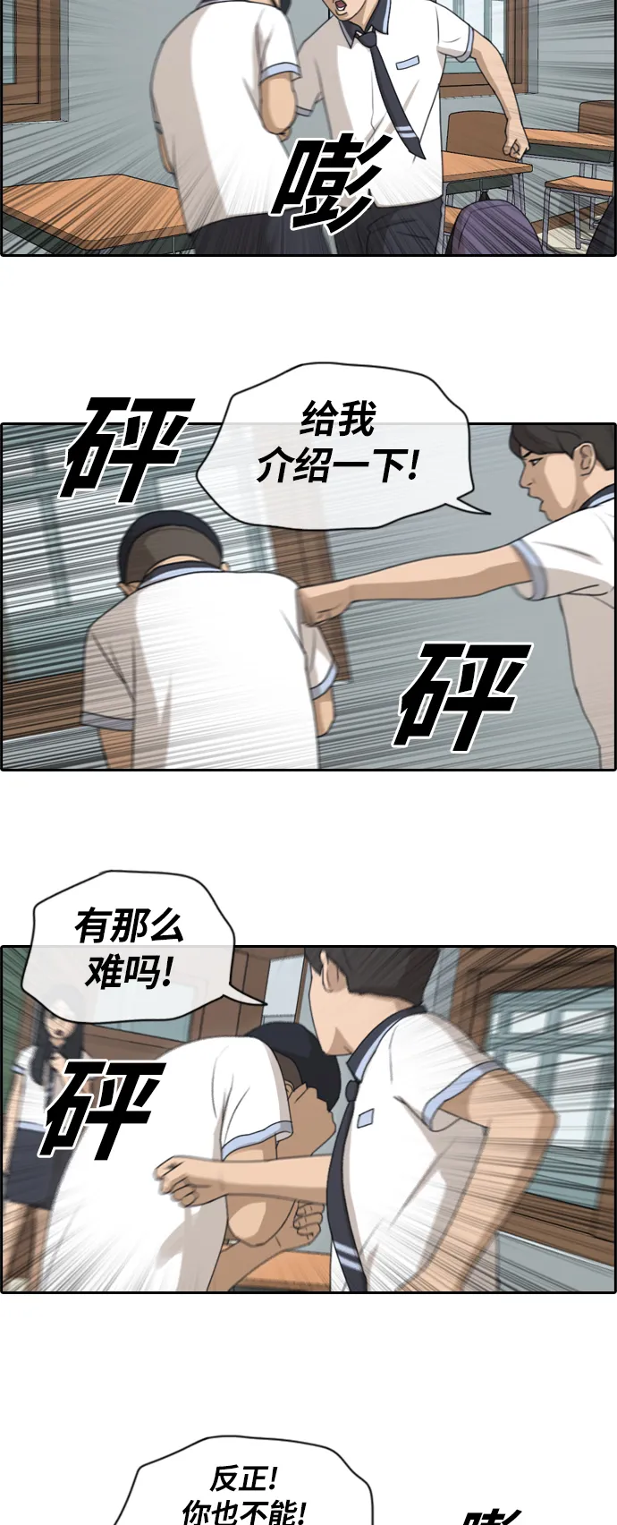 [第132话] 任载益的单相思 (1） 第28页
