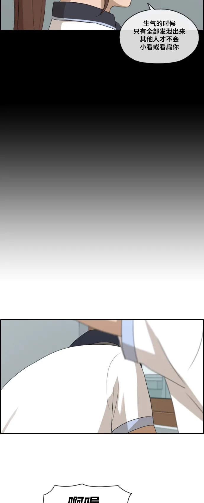 [第132话] 任载益的单相思 (1） 第30页